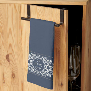 Al Netilat Yadayim Star of David Handwash Kökshandduk