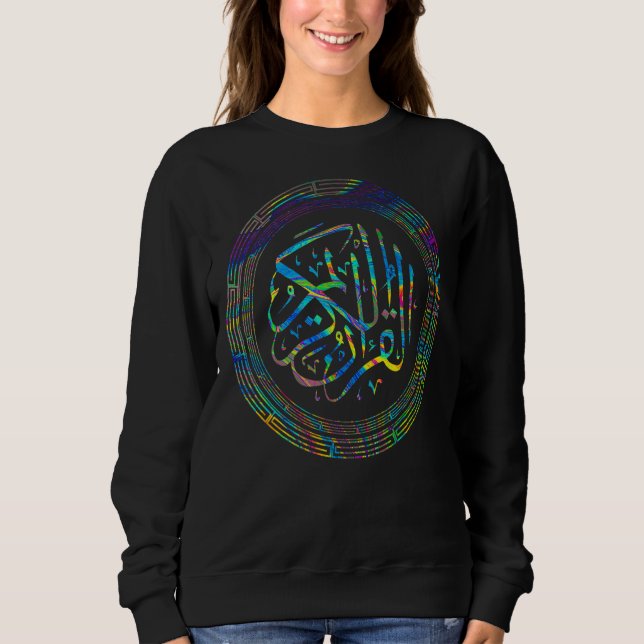 Al Quran Al Karim 2 T Shirt (Framsida)