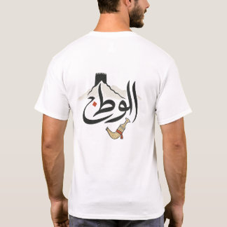 Al Watan T Shirt