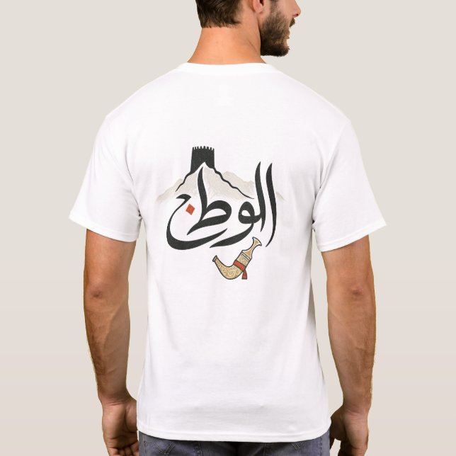 Al Watan T Shirt (Baksida)