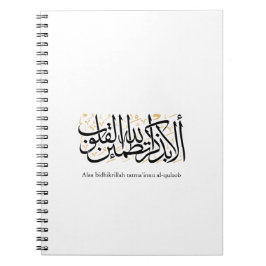 Alaa Bidhikrillah Arabic Calligraphy – Minimal Art Anteckningsbok