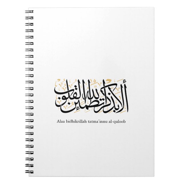 Alaa Bidhikrillah Arabic Calligraphy – Minimal Art Anteckningsbok (Framsidan)
