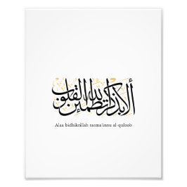 Alaa Bidhikrillah Arabic Calligraphy – Minimal Art Fototryck