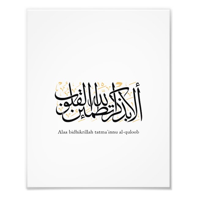 Alaa Bidhikrillah Arabic Calligraphy – Minimal Art Fototryck (Framsidan)
