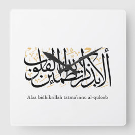 Alaa Bidhikrillah Arabic Calligraphy – Minimal Art Fyrkantig Klocka