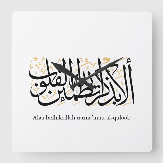 Alaa Bidhikrillah Arabic Calligraphy – Minimal Art Fyrkantig Klocka (Framsida)