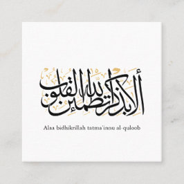 Alaa Bidhikrillah Arabic Calligraphy – Minimal Art Fyrkantigt Visitkort