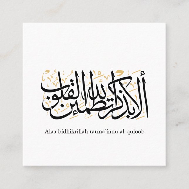 Alaa Bidhikrillah Arabic Calligraphy – Minimal Art Fyrkantigt Visitkort (Framsida)