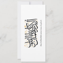 Alaa Bidhikrillah Arabic Calligraphy – Minimal Art Inbjudningar