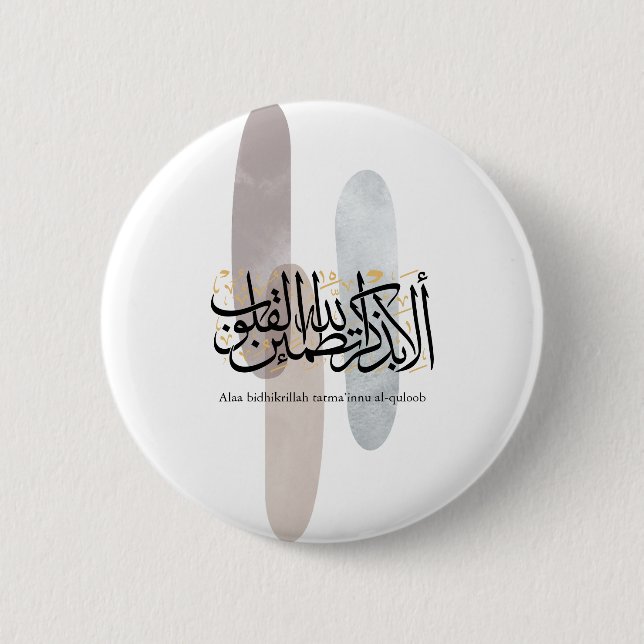 Alaa Bidhikrillah Arabic Calligraphy – Minimal Art Knapp (Framsida)