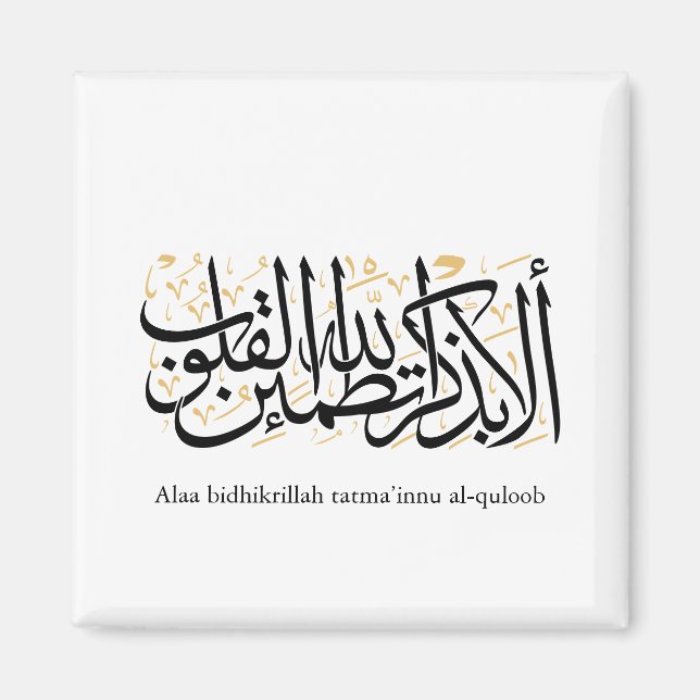 Alaa Bidhikrillah Arabic Calligraphy – Minimal Art Magnet (Framsidan)