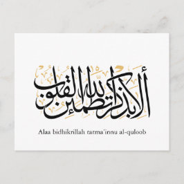 Alaa Bidhikrillah Arabic Calligraphy – Minimal Art Meddelande Vykort