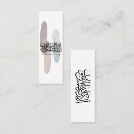 Alaa Bidhikrillah Arabic Calligraphy – Minimal Art Mini Visitkort