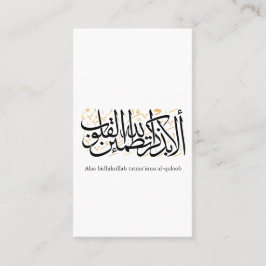 Alaa Bidhikrillah Arabic Calligraphy – Minimal Art Visitkort