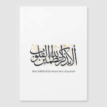 Alaa Bidhikrillah arabisk kalligrafi – Minimal kon