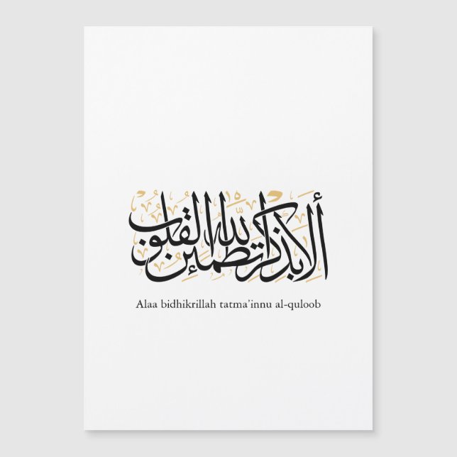 Alaa Bidhikrillah arabisk kalligrafi – Minimal kon (Framsida)