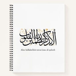 Alaa Bidhikrillah arabisk kalligrafi – Minimal kon