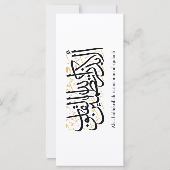 Alaa Bidhikrillah arabisk kalligrafi – Minimal kon (Framsida)