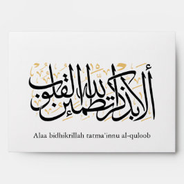 Alaa Bidhikrillah arabisk kalligrafi – Minimal kon