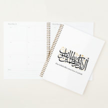 Alaa Bidhikrillah arabisk kalligrafi – Minimal kon