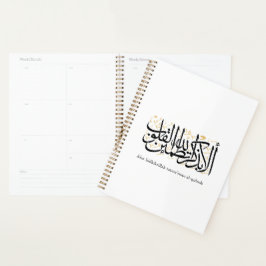 Alaa Bidhikrillah arabisk kalligrafi – Minimal kon