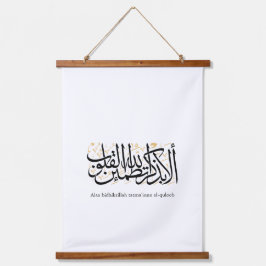 Alaa Bidhikrillah arabisk kalligrafi – Minimal kon