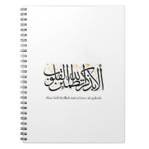 Alaa Bidhikrillah arabisk kalligrafi – Minimal kon