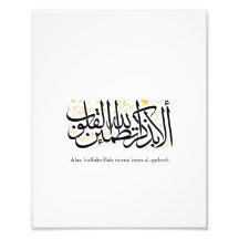 Alaa Bidhikrillah arabisk kalligrafi – Minimal kon