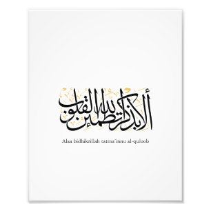 Alaa Bidhikrillah arabisk kalligrafi – Minimal kon Fototryck