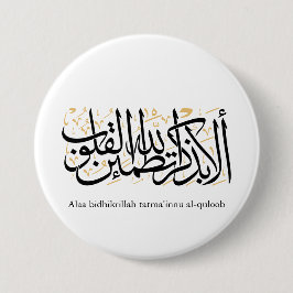 Alaa Bidhikrillah arabisk kalligrafi – Minimal kon Knapp