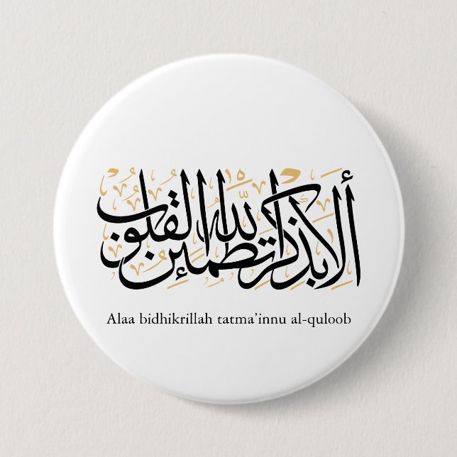 Alaa Bidhikrillah arabisk kalligrafi – Minimal kon Knapp (Framsida)