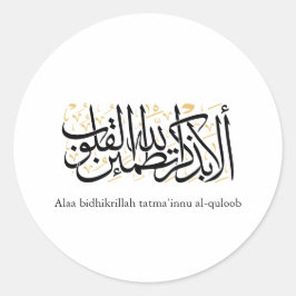 Alaa Bidhikrillah arabisk kalligrafi – Minimal kon Runt Klistermärke