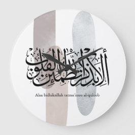 Alaa Bidhikrillah arabisk kalligrafi – Minimal kon Stor Klocka