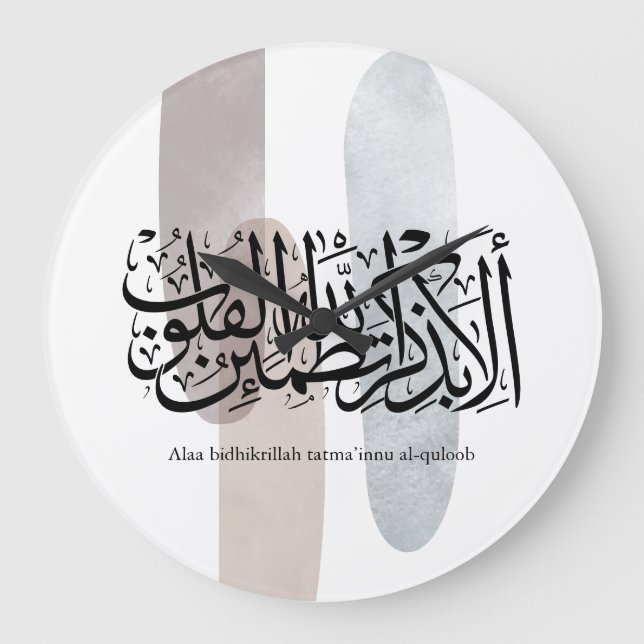 Alaa Bidhikrillah arabisk kalligrafi – Minimal kon Stor Klocka (Framsida)