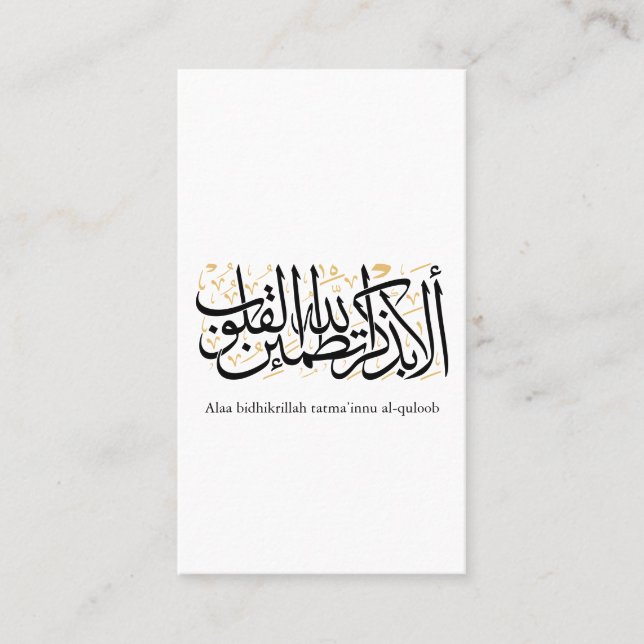 Alaa Bidhikrillah arabisk kalligrafi – Minimal kon Visitkort (Framsida)