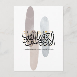 Alaa Bidhikrillah arabisk kalligrafi – Minimal kon Vykort