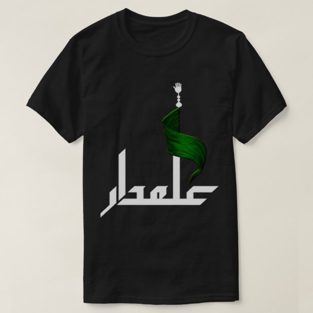 Alamdaar muharram t shirt (Design framsida)
