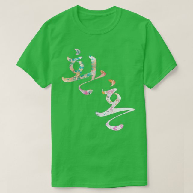 Alchemy of souls korean title Hwanhon in marble de T Shirt (Design framsida)