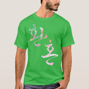 Alchemy of souls korean title Hwanhon in marble de T Shirt