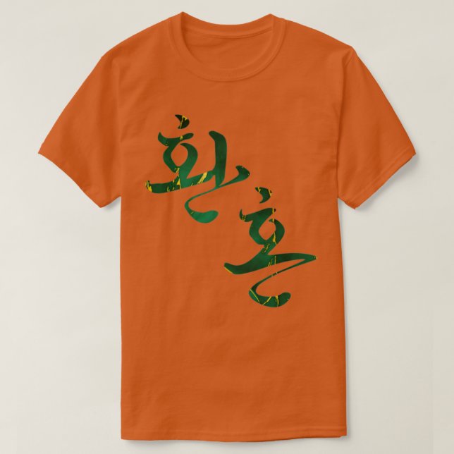 Alchemy of souls korean title Hwanhon in marble de T Shirt (Design framsida)