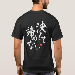 Aldrig Ge Up [japanese] T Shirt