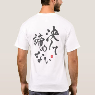 Aldrig Ge Up [japanese] T Shirt