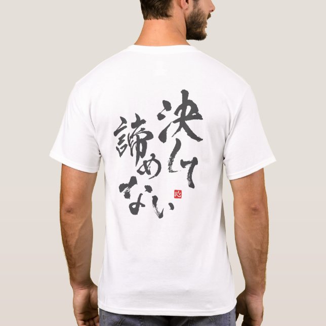 Aldrig Ge Up [japanese] T Shirt (Baksida)