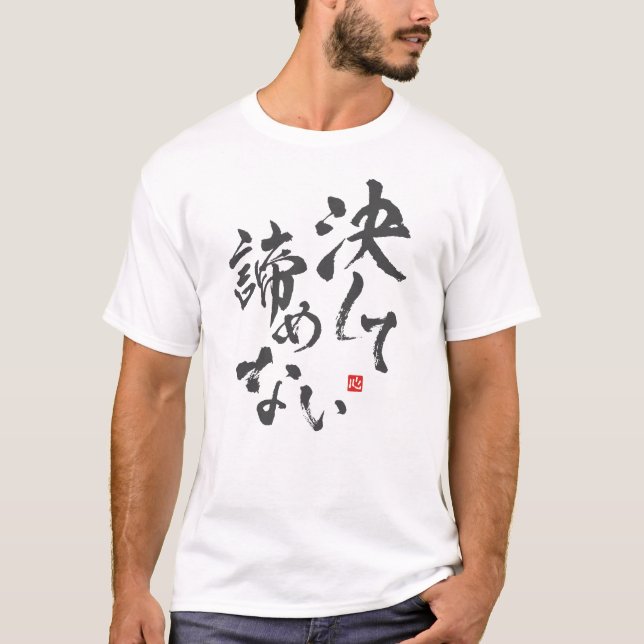 Aldrig Ge Up [japanese] T Shirt (Framsida)