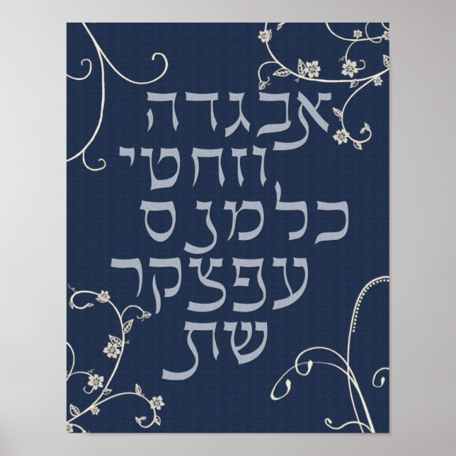Alef Bet Poster (Framsidan)
