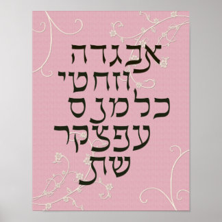Alef Bet-utskrift Poster