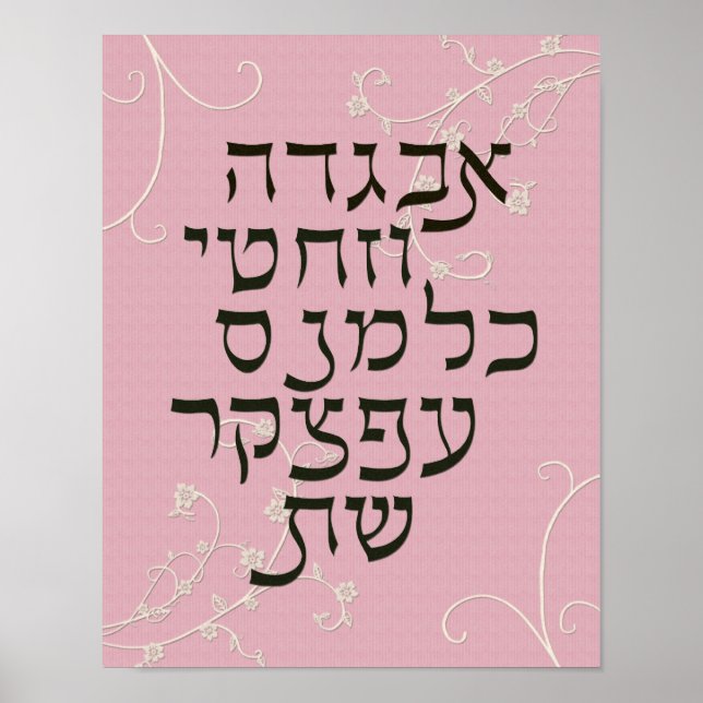 Alef Bet-utskrift Poster (Framsidan)