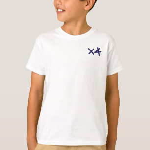 Alef-Tau T Shirt