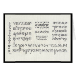 Alef vad: Hebréiskt alfabetkort Hälsningskort