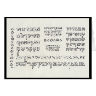 Alef vad: Hebréiskt alfabetkort Hälsningskort